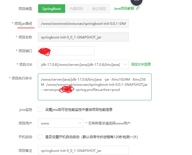 全栈项目部署流程