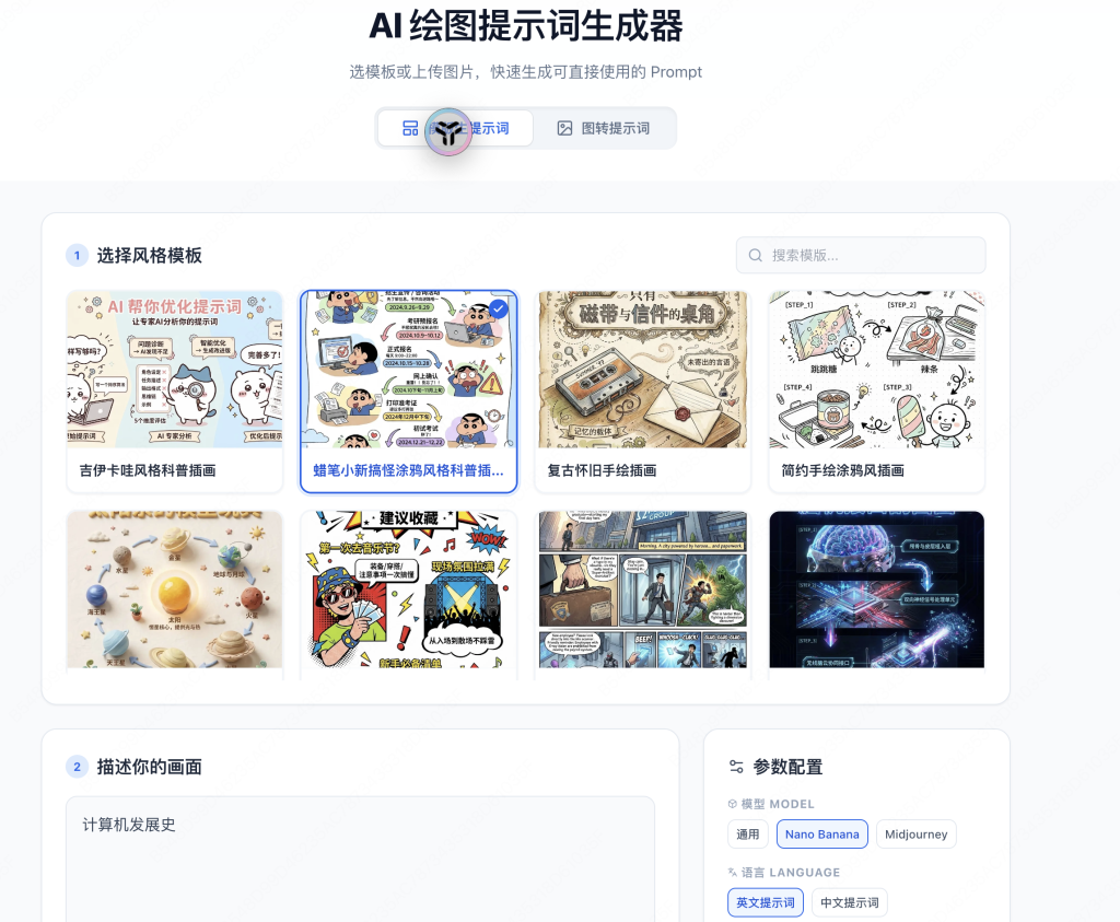 如何生成各种风格的图片？